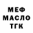 Метадон methadone Dominus Mortis