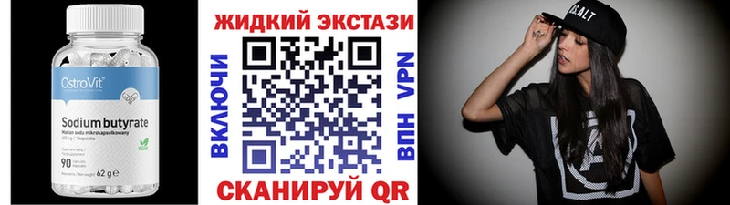 блэк спрут онион  Корсаков  Бутират BDO 33% 