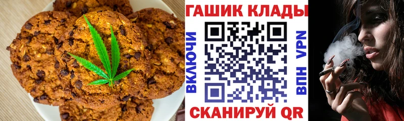 Еда ТГК марихуана  купить   Корсаков 
