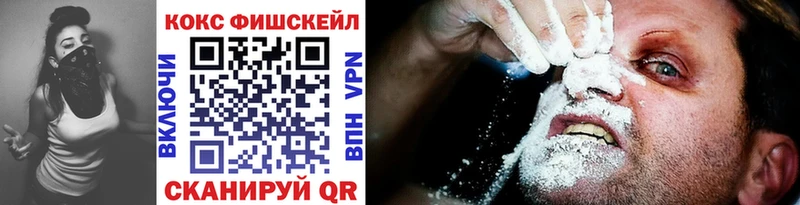 Кокаин FishScale  Корсаков 