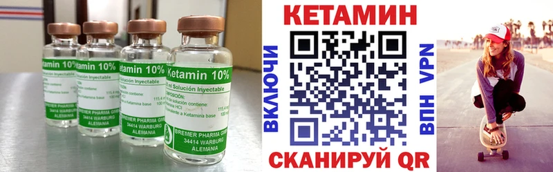 Кетамин VHQ  купить  сайты  KRAKEN ссылка  Корсаков 