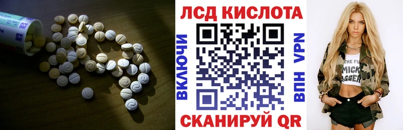ЛСД экстази кислота Корсаков