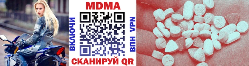 MDMA Molly  сайты даркнета наркотические препараты  Корсаков  купить наркоту 