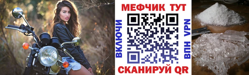 хочу   Корсаков  Меф VHQ 
