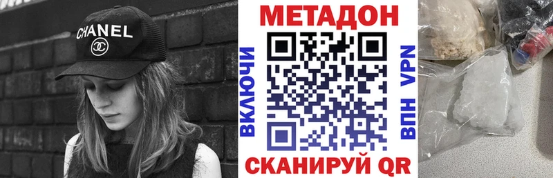 Метадон кристалл  Корсаков 