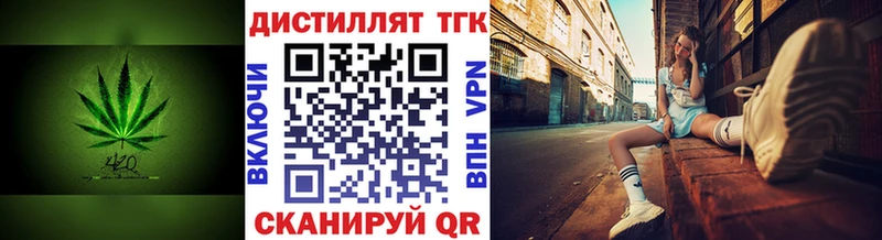 Дистиллят ТГК гашишное масло Корсаков